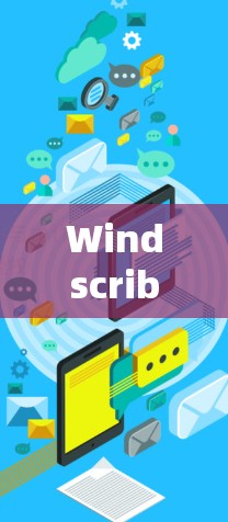 Windscribe 是一款 VPN 服务软件,旨在帮助用户保护隐私和安全,允许他们访问受限制的网站或内容。要下载 Windscribe 软件,您可以按照以下步骤操作