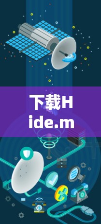 下载Hide.me软件需要谨慎,确保从可靠来源获取,并仔细检查文件和许可协议。以下是分步的解决方案