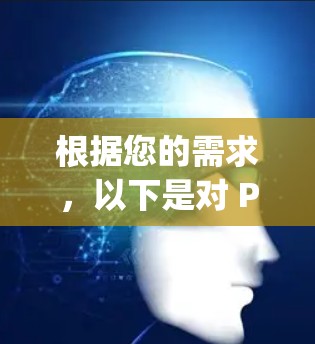 根据您的需求，以下是对 Proxy Chain 和 Xray 的详细分析和推荐，帮助您选择最合适的代理软件