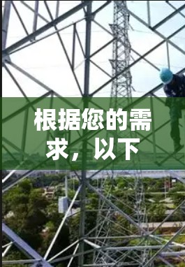 根据您的需求，以下是为您量身定制的网络代理插件推荐