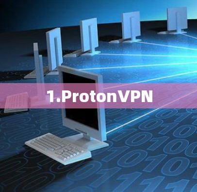 1.ProtonVPN 1.ProtonVPN