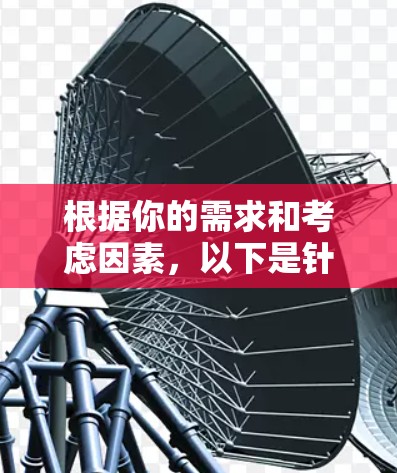 根据你的需求和考虑因素，以下是针对VPN Mac客户端的推荐